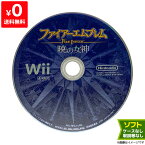 Wii ファイアーエムブレム 暁の女神 ソフトのみ 取説箱なし ディスク ニンテンドー Nintendo 任天堂【中古】
