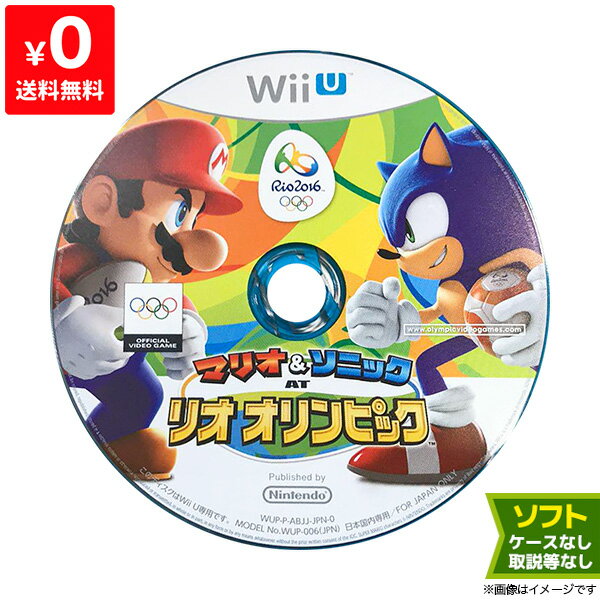 WiiU マリオ&ソニック AT リオオリンピック ソフトのみ 取説箱なし ディスク ニンテンドー Nintendo 任天堂【中古】