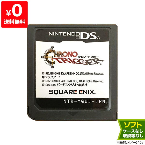DS クロノ・トリガー 通常版 (特典なし) ソフトのみ 箱取説なし ニンテンドー Nintendo 任天堂【中古】...