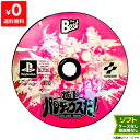 PS初代 極上パロディウスだ DELUXE PACK the Best ソフトのみ 箱取説なし プレイステーション レトロゲーム【中古】