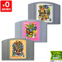 N64 マリオパーティ3本セット (マリオパーティ1,2,3) ソフトのみ 箱取説なし カセット ニンテンドー Nintendo 任天堂 レトロゲーム【中古】