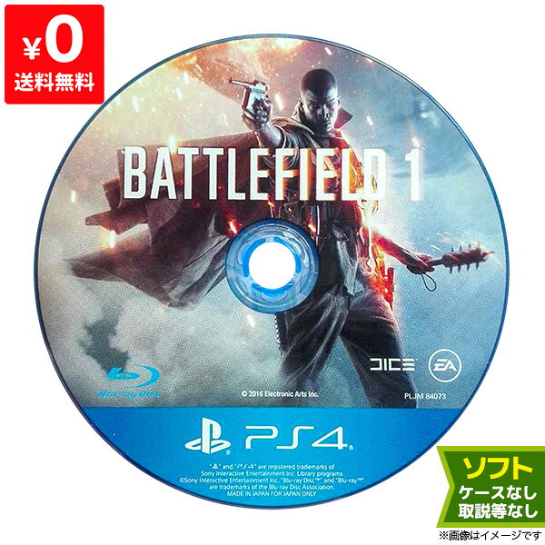 PS4 バトルフィールド1 ソフトのみ 箱取説なし ディスク プレイステーション4 プレ...