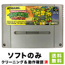 ニンテンドー SFC T.M.N.T タートルズインタイム