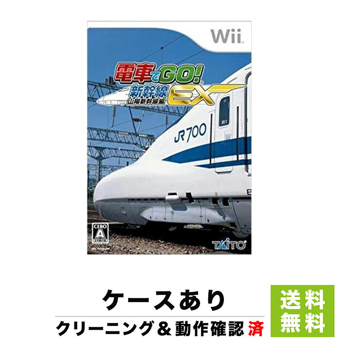 楽天市場】電車でgo 新幹線 山陽新幹線編 中古の通販