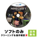 【クーポン配布中】WiiU MINECRAFT WiiU