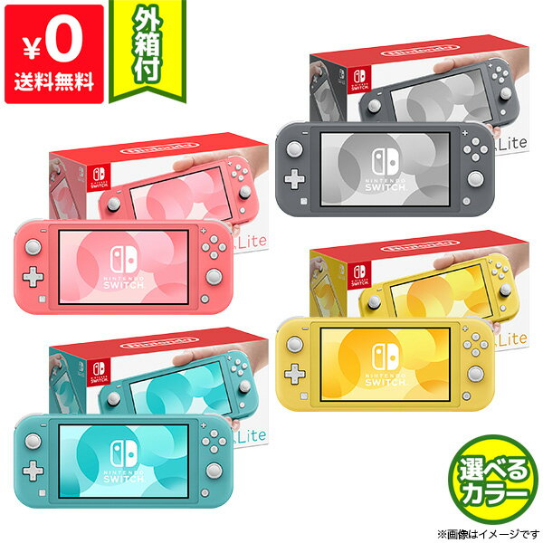 【楽天市場】【期間中はエントリーでポイント最大27倍】Switch Lite スイッチライト 本体 完品 選べる4色 スウィッチ ニンテンドー Nintendo 任天堂【中古】：iimo リユース店