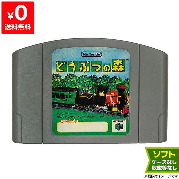 楽天市場】どうぶつの森 64 ソフトの通販