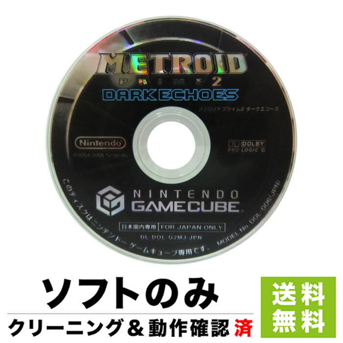 【5/25限定 1等最大100%ポイントバックキャンペーン】 GC メトロイドプライム2 ダークエコーズ ソフトのみ 箱取説なし ディスク ニンテンドー Nintendo 任天堂【中古】