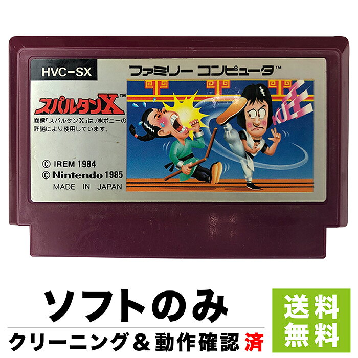 FC スパルタンX ソフトのみ 箱取説なし 任天堂 レトロゲーム ファミコン【中古】