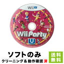 Wii U Wii Party U ソフトのみ 箱取説なし 任天堂【中古】