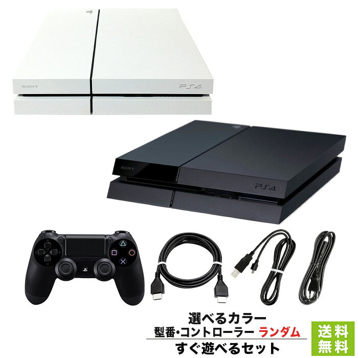 【中古】PS4 本体 プレステ4 プレイステーション4 500GB 選べる カラー CUH-1000～1200AB 本体 型番 純正コントローラー ランダム すぐ遊べるセット 