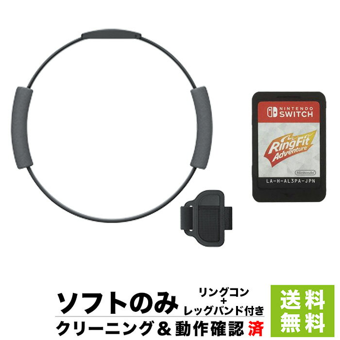 楽天市場】リングフィット アドベンチャー セットの通販 楽天市場】リングフィット アドベンチャー セットの通販