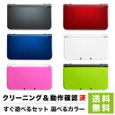 【3DS ソフト プレゼントキャンペーン中】New3DSLL