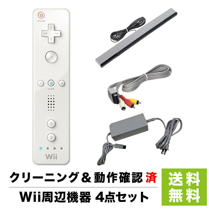 セール品 送料無料 Wii ニンテンドーWii 周辺機器 リモコン センサーバー AVケーブル ACアダプター 純正 4点セット 任天堂  Nintendo idvn.com.vn