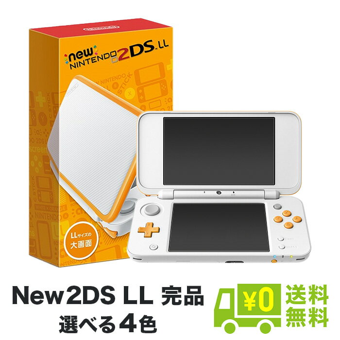 New2DSLL 完品 選べる4色 ニンテンドー 2DSNintendo 任天堂【中古】