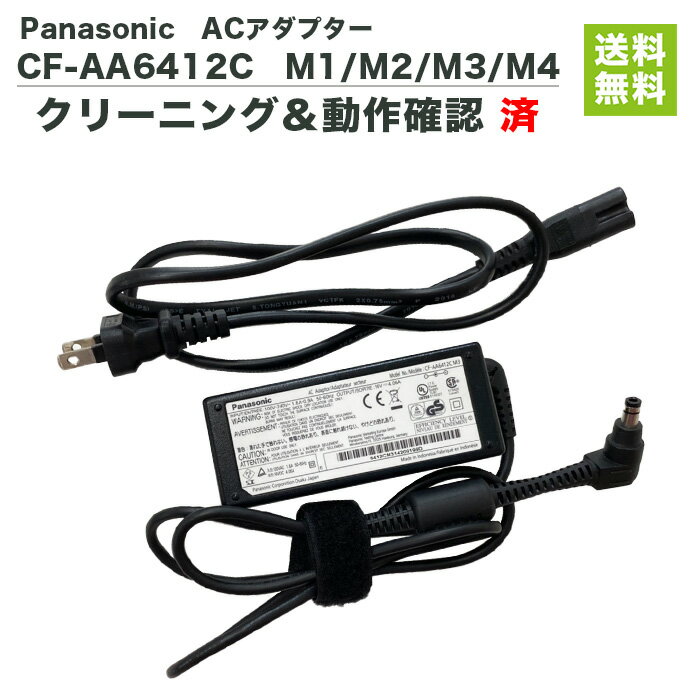 Panasonic パナソニック Let's note 純正 CF-AA6412C M1 M2 M3 M4 同等品 16V 4.06A 丸ピン 外径5.5mm 内径2.5mm ノートPC用 AC アダプター レッツノート【中古】