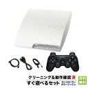 【10/5限定 1等最大100%ポイントバックキャンペーン】【PS3 ソフト プレゼントキャンペーン中】PS3 本体 プレステ3 PlayStation3 純正 コントローラー デュアルショック3 付き HDMI セット 選べる型番 カラー 2000A 21000A 2500A 3000A 【中古】