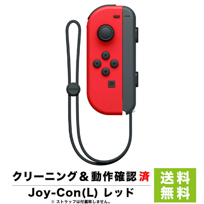 Nintendo Switch Joy-Con (L) ジョイコン 単品 レッド 任天堂【中古】