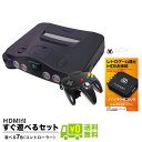 【N64 ソフト プレゼントキャンペーン中】64 ニンテンドー64 本体 コントローラー付き すぐ遊 ...