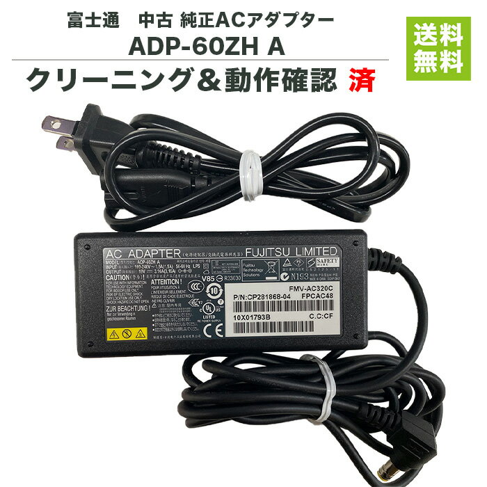 富士通 純正 ACアダプター 19V 3.16A FMV-AC320C ADP-60ZH A ノートパソコン用 電源【中古】