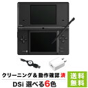 DSi 本体 タッチペン USBアダプター USBケーブル 付き セット 選べる6色【中古】