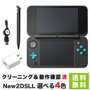 New2DSLL 本体 タッチペン USBアダプター USBケーブル 付き セット 選べる4色【中古】