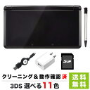 【4/25限定 1等最大100 ポイントバックキャンペーン】 【3DS ソフト プレゼントキャンペーン中】3DS 本体 タッチペン USBアダプター USBケーブル 容量ランダムSD 付き セット 選べる11色【中古】