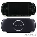 【PSP ソフト プレゼントキャンペーン中】PSP-3000 本体 メモリースティックDuo(容量ランダム) USBアダプター USBケーブル 付き セット 選べる6色【中古】