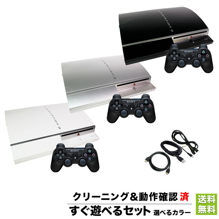 PS3 本体 純正 コントローラー 1個付き 選べるカラー CECHL00 80GB ブラック シルバー ホワイト HDMIケーブル付き 【…