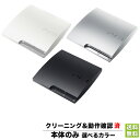 PS3 本体 本体 のみ 選べるカラー CECH-2500A ブラック シルバー ホワイト 【中古】