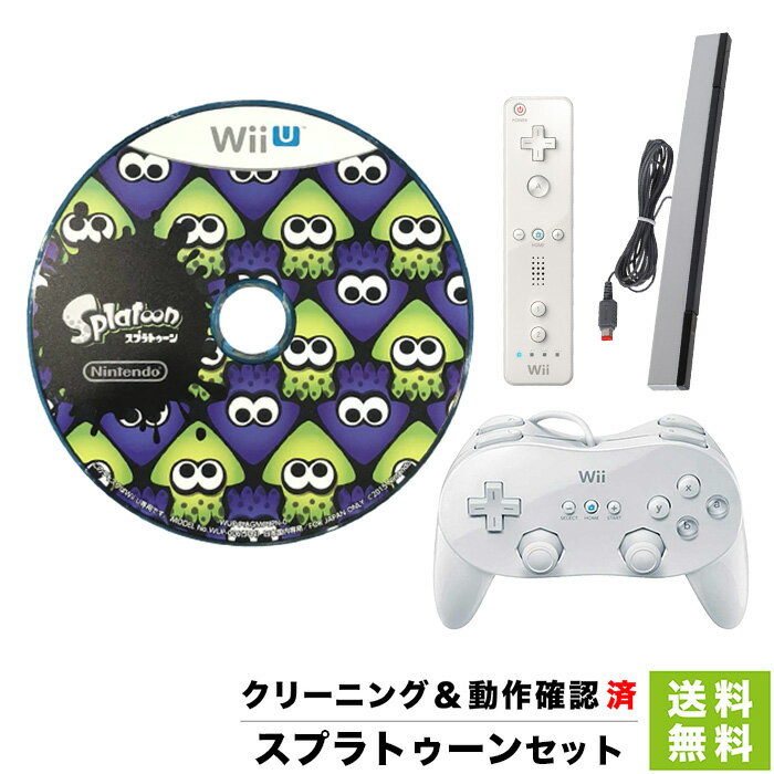 WiiU スプラトゥーン Wiiリモコン Wii 