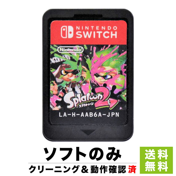 楽天市場】スプラトゥーン2 中古の通販 楽天市場】スプラトゥーン2 中古の通販