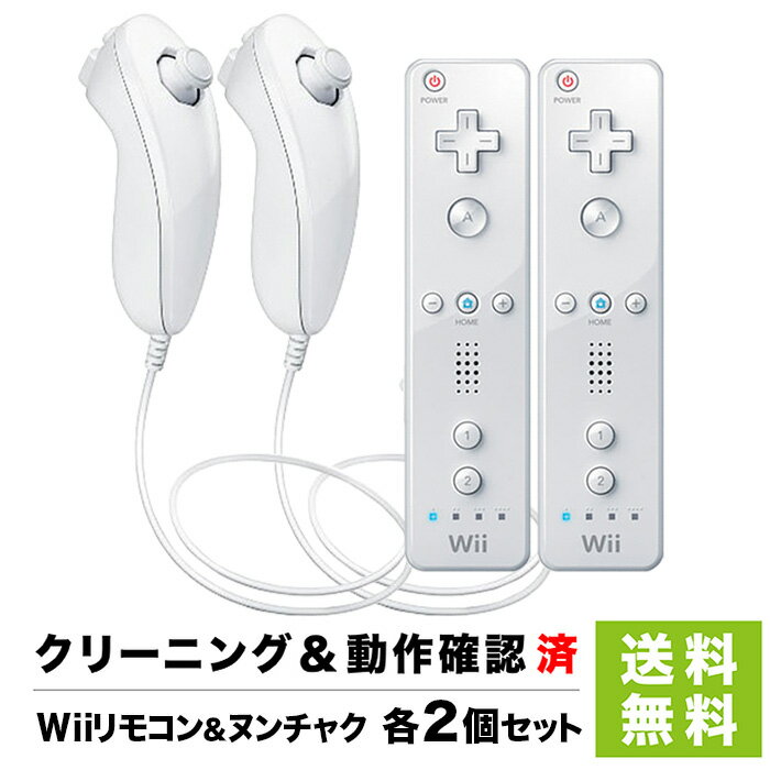 Wii ニンテンドー Wii リモコン ヌン