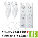 【3/25限定 1等最大100%ポイントバックキャンペーン】Wii ニンテンドー Wii リモコン ヌンチャク 各2個 セット 任天堂 Nintendo【中古】