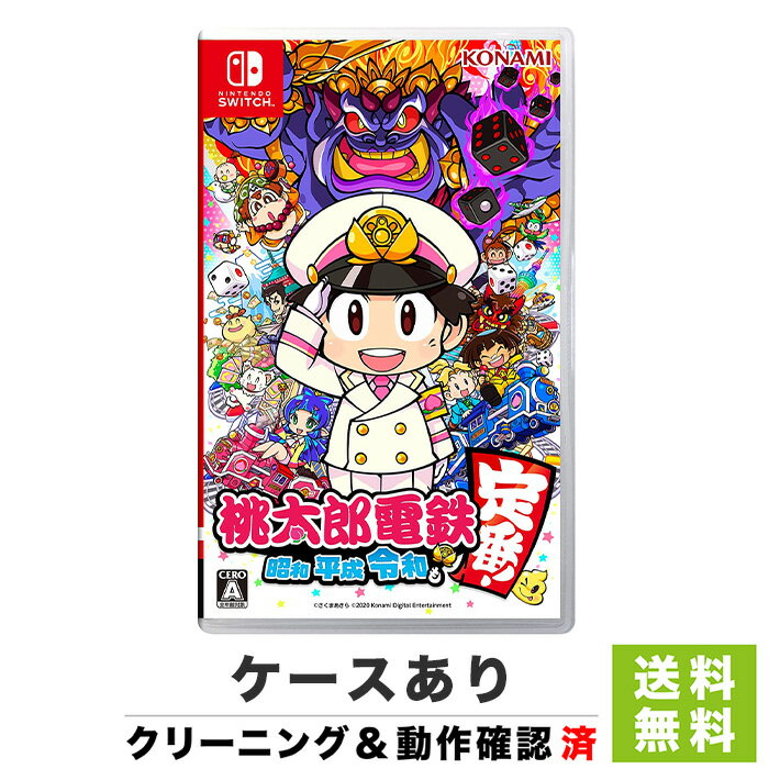 Switch ニンテンドースイッチ ソフト 桃太郎電鉄 ~昭和 平成 令和も定番! ~ 桃鉄 NINTENDO 任天堂 ソフト ケースあり 4988602173222【中古】