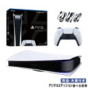 【レビューでクーポンGET】PS5 プレステ プレイステーション5 デジタルエディション 本体 選べる 型番 CFI-1000B01〜CFI-2000B01 完...