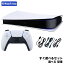 ڥӥ塼ǥݥGETPS5 ץ쥹 ץ쥤ơ5 ǥ륨ǥ  ٤  CFI-1000B01CFI-2000B01 ͷ٤륻å PlayStation5 SONY ˡš