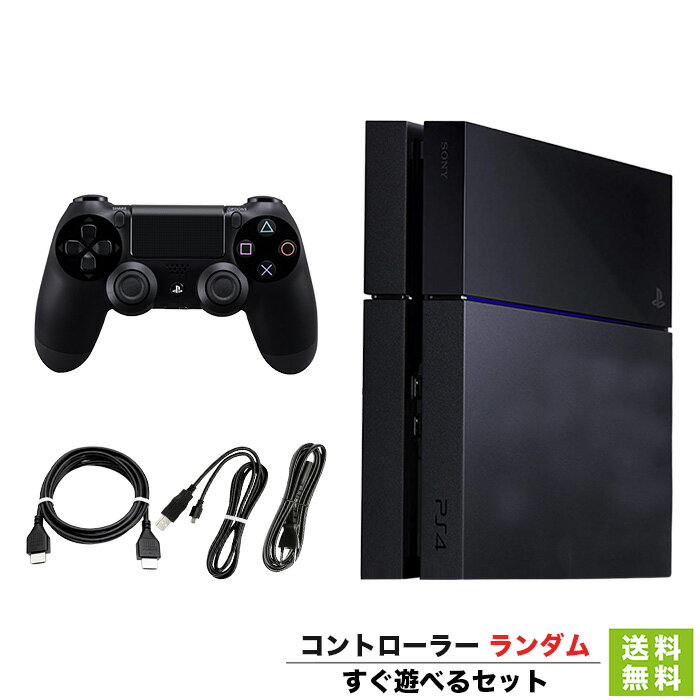 【4/25限定 1等最大100%ポイントバックキャンペーン】 【PS4 ソフト プレゼントキャンペーン中】 PS4 プレステ4 プレイステーション4 本体 500GB ジェット・ブラック CUH-1100AB01 すぐ遊べるセット 純正 コントローラー ランダム 【中古】