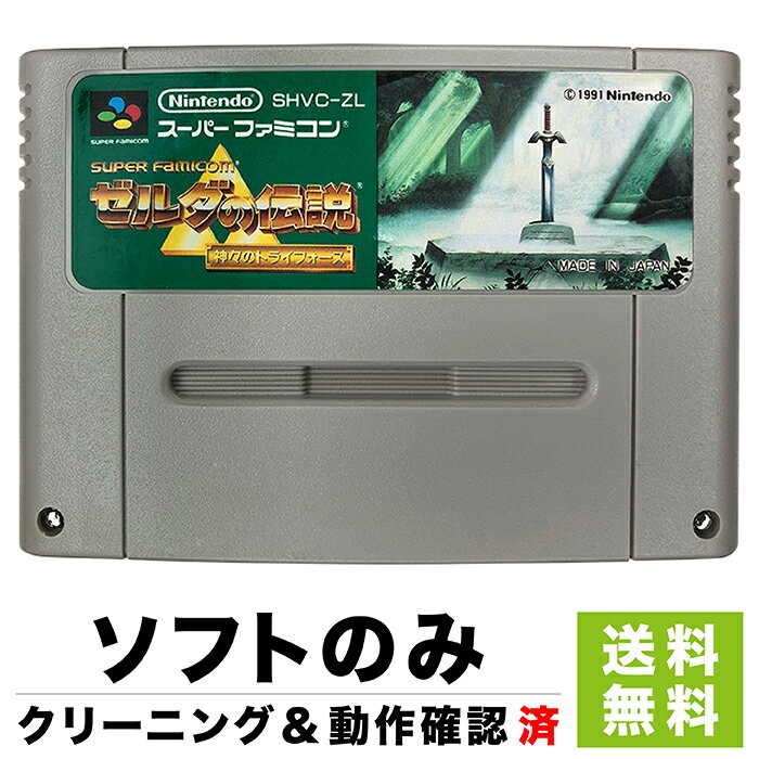 スーファミ スーパーファミコン ゼルダの伝説 神々のトライフォース ソフトのみ ソフト単品 Nint ...