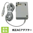 3DS AC アダプター 純正 New3DSLL Newニン