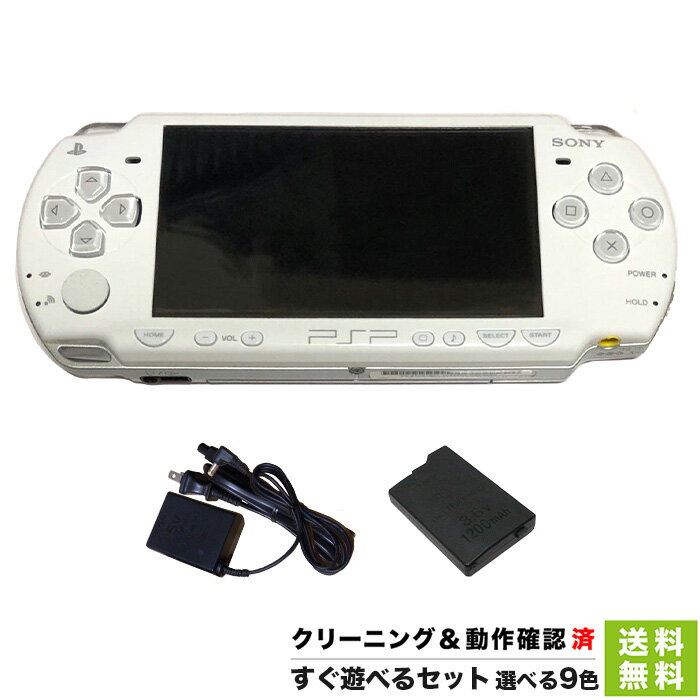 PSP-2000 プレイステーション ポータブル 本体 すぐ遊べるセット 選べ9色 PlayStationPortable SONY ソニー 【中古】