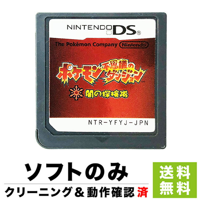 Nintendo DS, ソフト DS DS 4902370516210