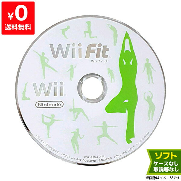 【楽天市場】Wii Fit ソフトのみ 箱取説なし ウィーフィット ニンテンドー Nintendo 任天堂【中古】：iimo リユース店