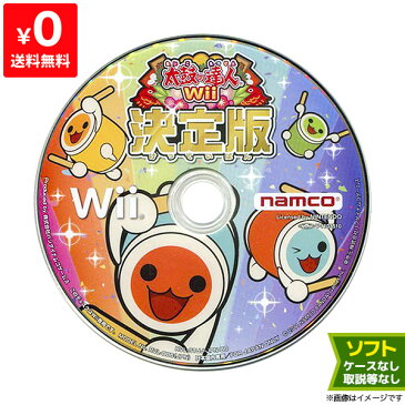 Wii 太鼓の達人Wii 決定版(ソフト単品版) ソフトのみ 箱取説なし ニンテンドー Nintendo 任天堂【中古】