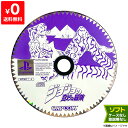 PS初代 ジョジョの奇妙な冒険 ソフトのみ 箱取説なし ディスク プレイステーション プレステ PlayStation レトロゲーム【中古】
