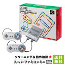 ニンテンドー クラシックミニ スーパーファミコン スーファミ スーパーファミコン ミニ 完品 【中古】