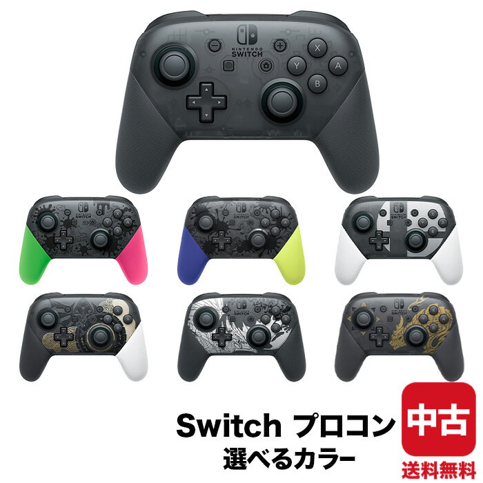 楽天市場】スマブラ プロコン(Nintendo Switch|テレビゲーム 楽天市場】スマブラ プロコン(Nintendo Switch|テレビゲーム