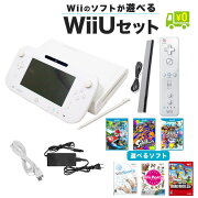 【WiiUソフトプレゼントキャンペーン中】WiiUニンテンドーWiiU本体ソフト選べるプレミアムセット純正ゲームパッドすぐ遊べるセットWiiも遊べるセンサーバーリモコン付き【中古】