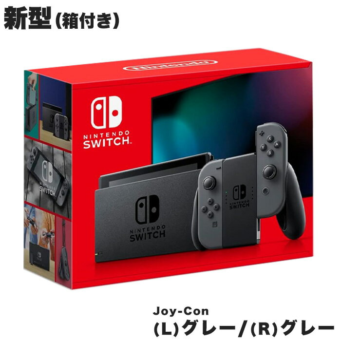 【60日保証キャンペーン中】選べる 型番 新型 旧型 初期型 Switch 本体 スイッチ Nintendo 任天堂 Joy-Con(L)/(R) 選べるカラー ジョイコン すぐ遊べるセット ゲーム機 【中古】