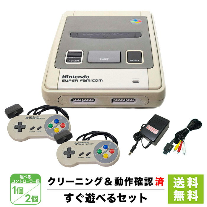 スーパーファミコン SFC 本体 任天堂純正 ケーブル コントローラー すぐ遊べるセット【中古】